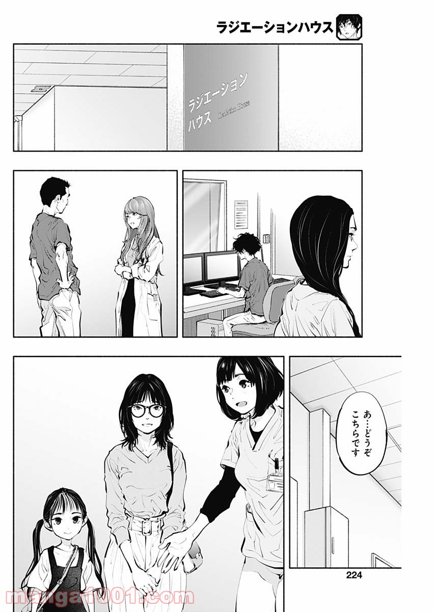 ラジエーションハウス 漫画 - raw - 第91話 - https://jpgg.ffgg.to/JPGG/04100034/u3rtm0pgdi5.jpg