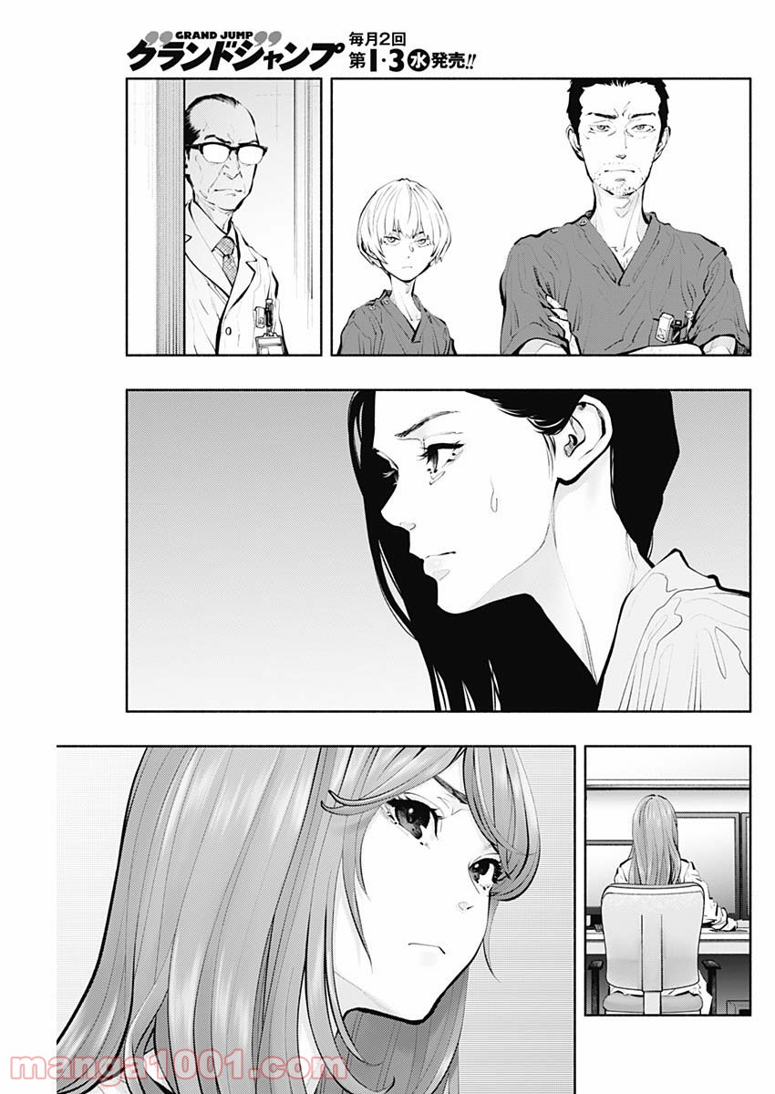 ラジエーションハウス 漫画 - raw - 第91話 - https://jpgg.ffgg.to/JPGG/04100034/uj4fww1v52o.jpg