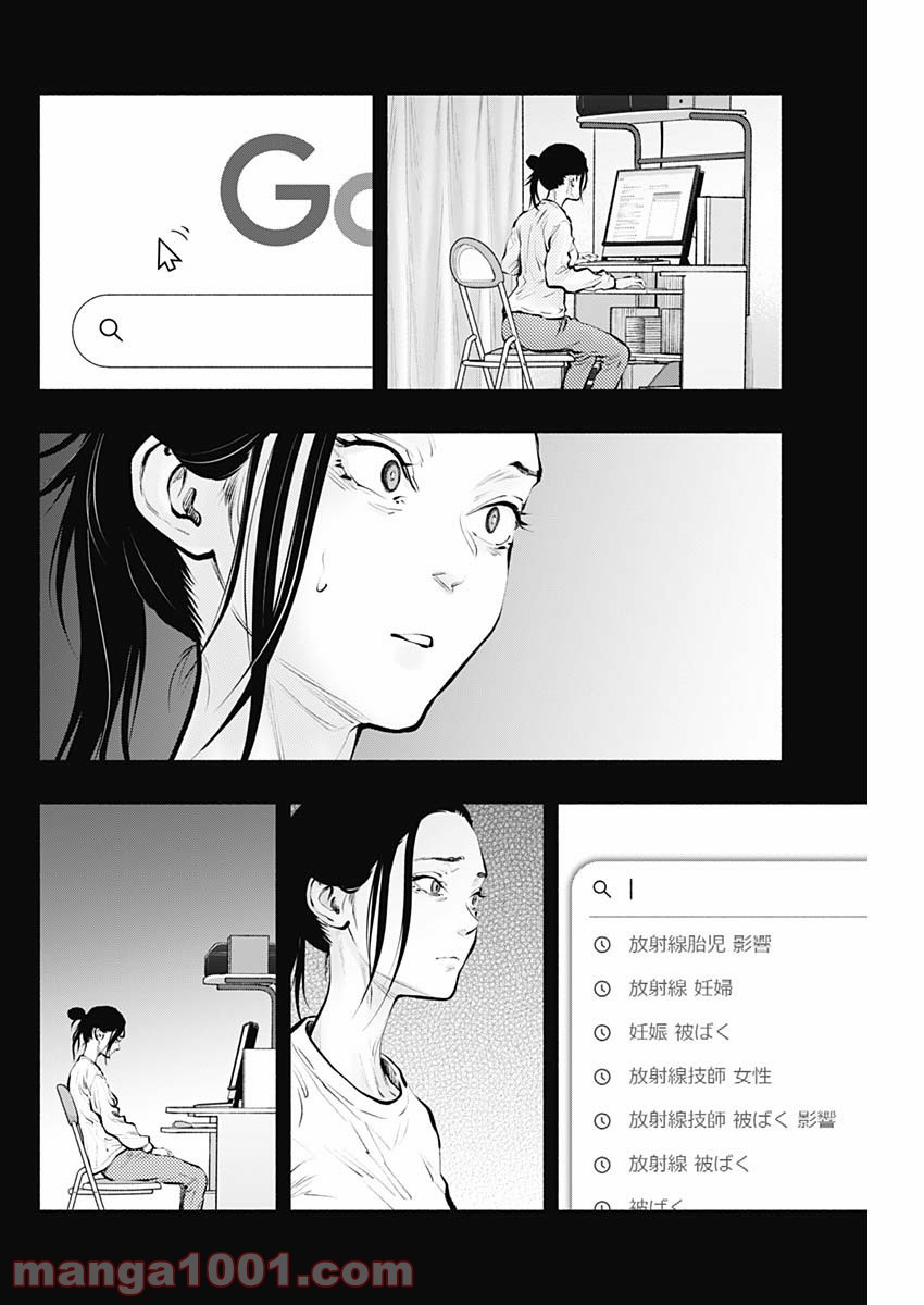 ラジエーションハウス 漫画 - raw - 第90話 - https://jpgg.ffgg.to/JPGG/04100034/vc434juc55r.jpg