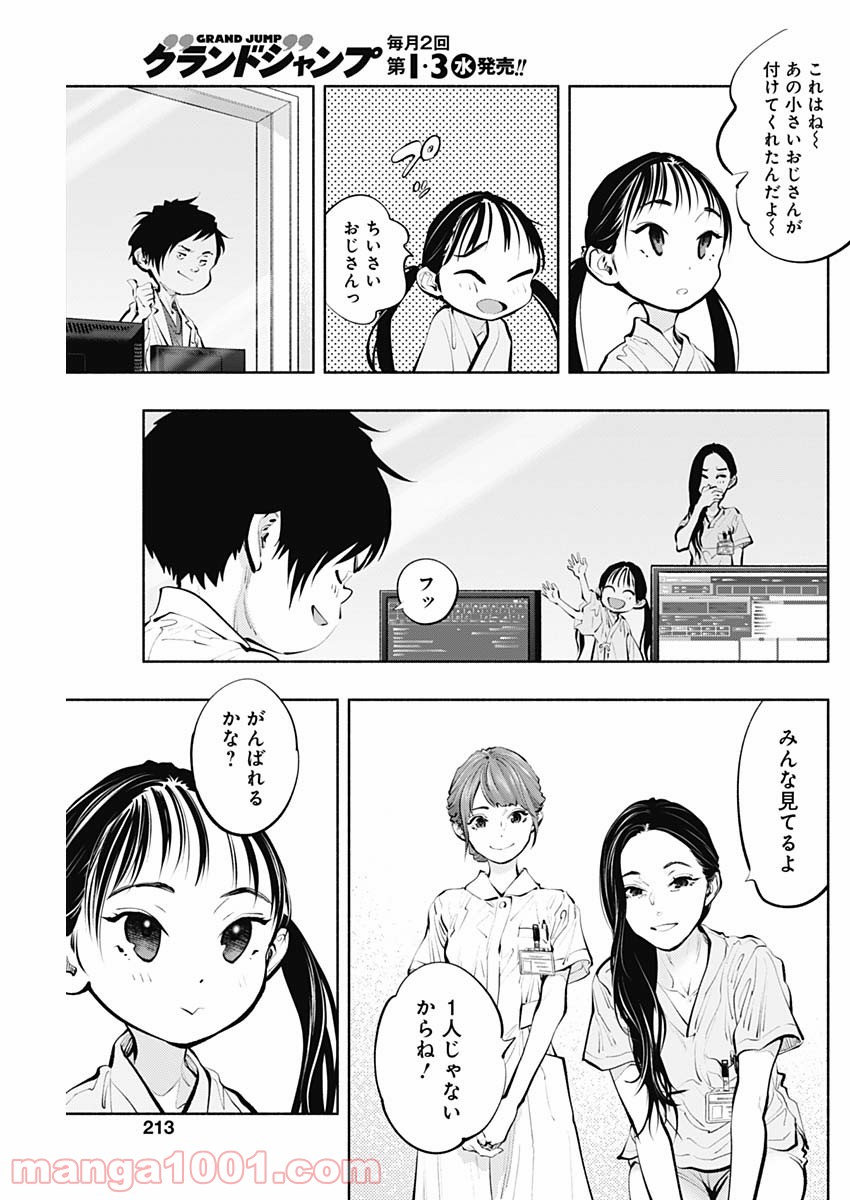 ラジエーションハウス 漫画 - raw - 第91話 - https://jpgg.ffgg.to/JPGG/04100034/w2bukqs2f4f.jpg