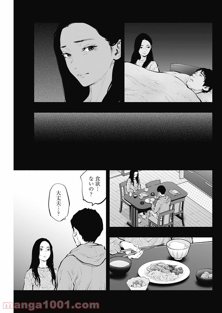 ラジエーションハウス 漫画 - raw - 第90話 - https://jpgg.ffgg.to/JPGG/04100034/x42tk32l3h3.jpg