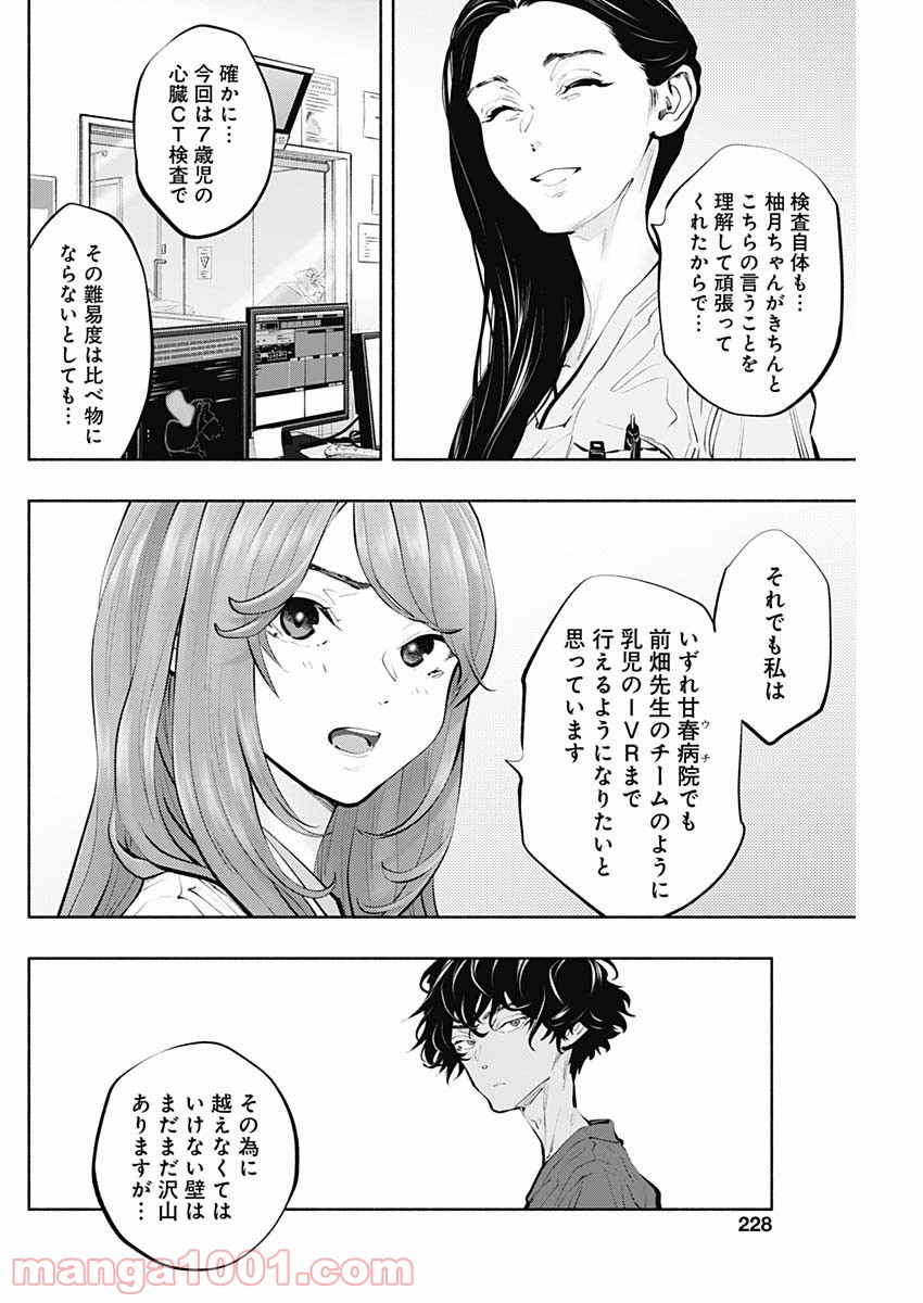 ラジエーションハウス 漫画 - raw - 第91話 - https://jpgg.ffgg.to/JPGG/04100034/xsea1y222c5.jpg