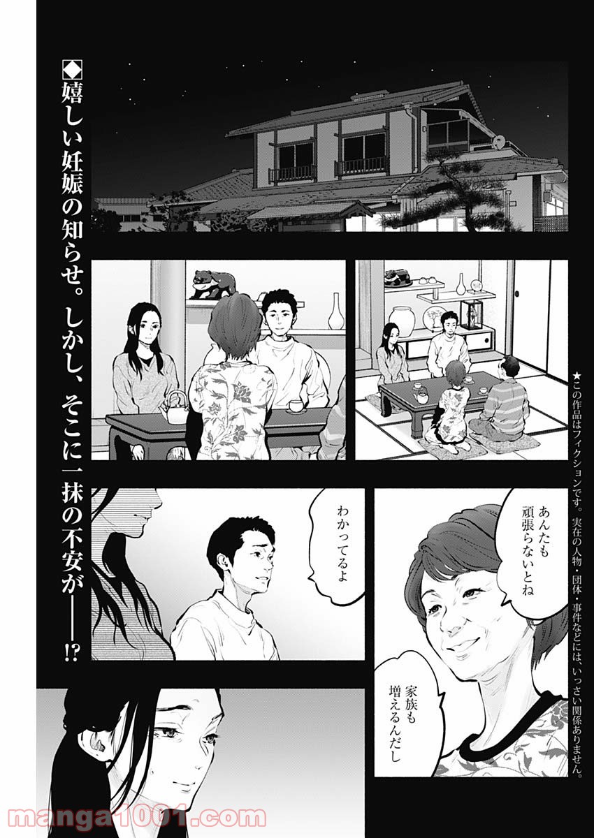 ラジエーションハウス 漫画 - raw - 第90話 - https://jpgg.ffgg.to/JPGG/04100034/y0eyxljz5pr.jpg