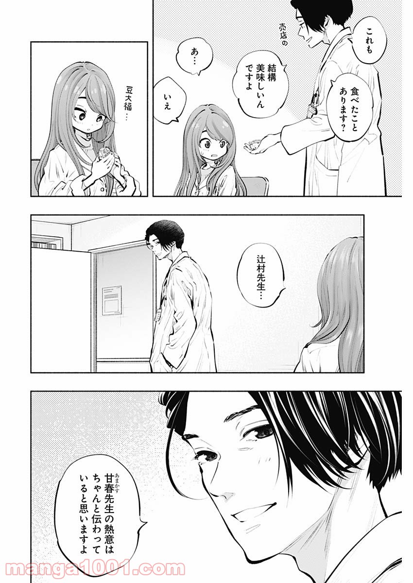 ラジエーションハウス 漫画 - raw - 第89話 - https://jpgg.ffgg.to/JPGG/04100034/yjiabof5yro.jpg
