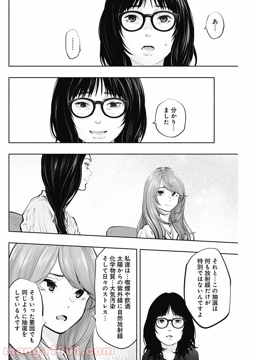ラジエーションハウス 漫画 - raw - 第90話 - https://jpgg.ffgg.to/JPGG/04100034/ynhxnnhzuat.jpg