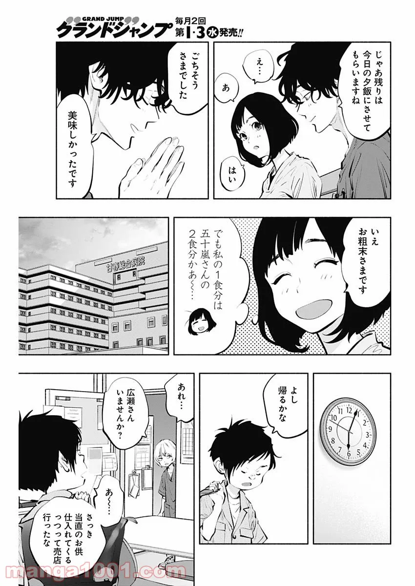 ラジエーションハウス 漫画 - raw - 第92話 - https://jpgg.ffgg.to/JPGG/04100034/z31hzdhcj3i.jpg