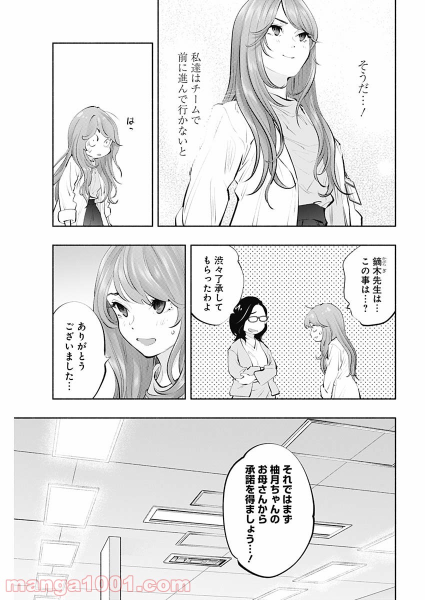 ラジエーションハウス 漫画 - raw - 第89話 - https://jpgg.ffgg.to/JPGG/04100034/zw1jhkt2k42.jpg