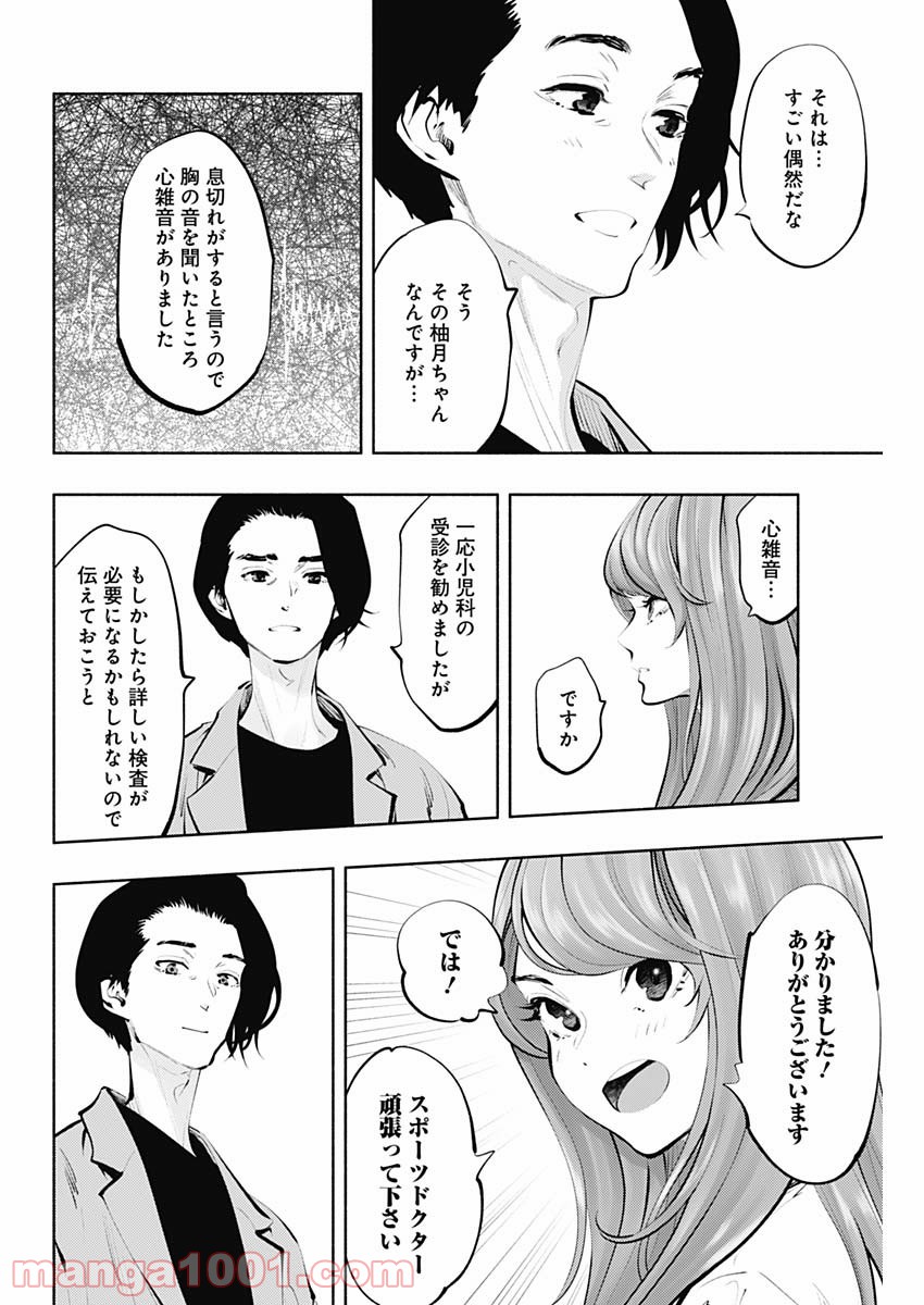 ラジエーションハウス 漫画 - raw - 第88話 - https://jpgg.ffgg.to/JPGG/04100035/2l0bnwqkxsc.jpg
