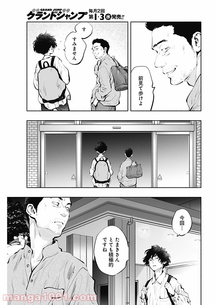 ラジエーションハウス 漫画 - raw - 第89話 - https://jpgg.ffgg.to/JPGG/04100035/2to0ejxb3jw.jpg