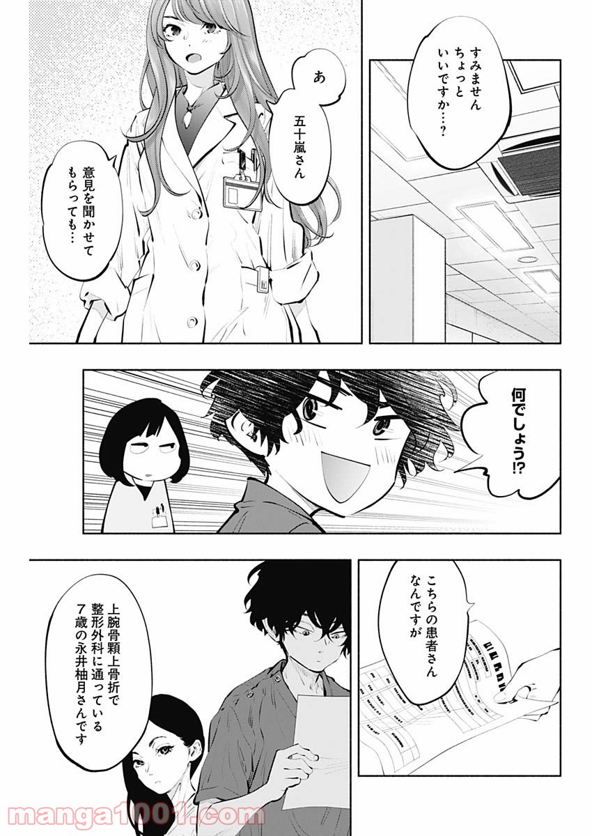 ラジエーションハウス 漫画 - raw - 第88話 - https://jpgg.ffgg.to/JPGG/04100035/2vb5ro1lvfp.jpg