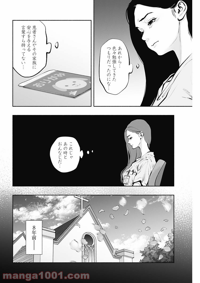 ラジエーションハウス 漫画 - raw - 第89話 - https://jpgg.ffgg.to/JPGG/04100035/2x52swkb3sh.jpg