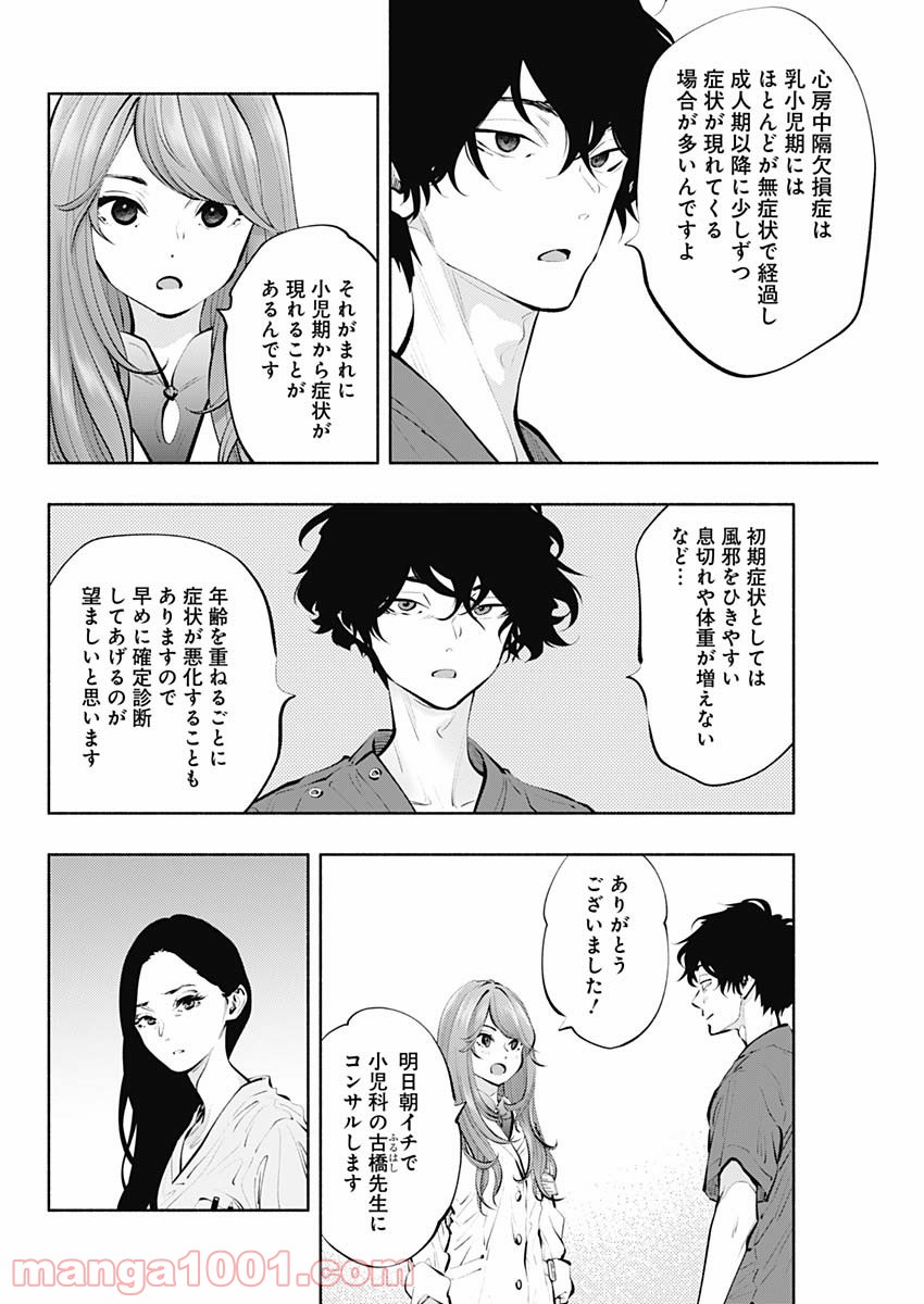 ラジエーションハウス 漫画 - raw - 第88話 - https://jpgg.ffgg.to/JPGG/04100035/30ioi5eaksr.jpg