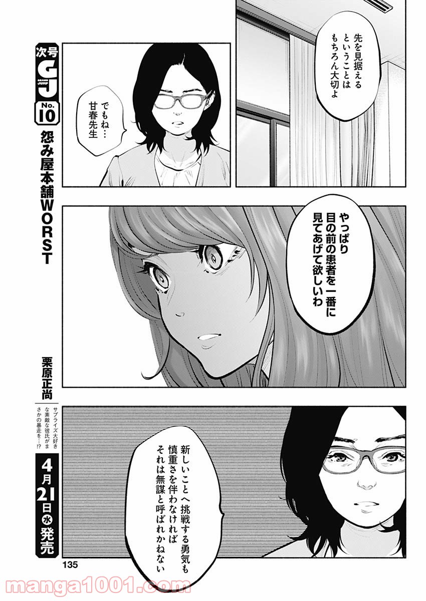 ラジエーションハウス 漫画 - raw - 第88話 - https://jpgg.ffgg.to/JPGG/04100035/bkp112jmfik.jpg
