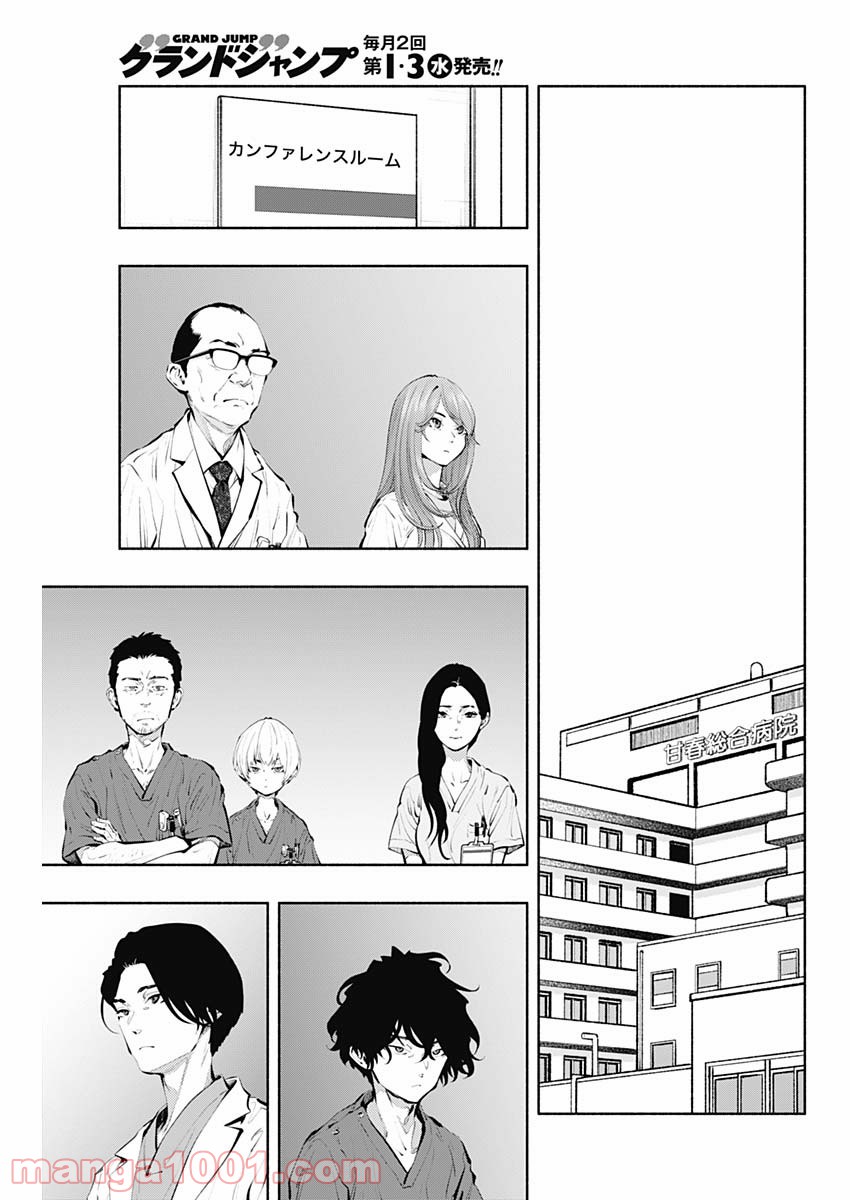 ラジエーションハウス 漫画 - raw - 第88話 - https://jpgg.ffgg.to/JPGG/04100035/c4btnby5cqx.jpg