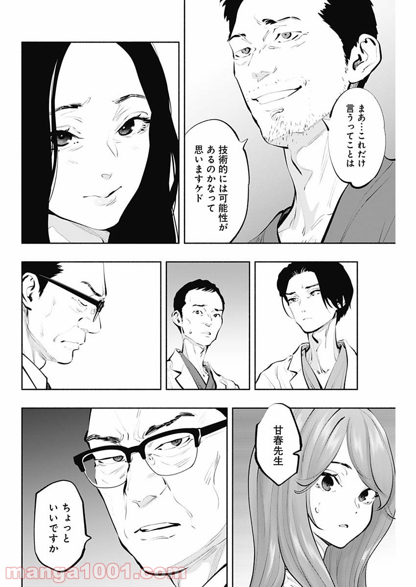 ラジエーションハウス 漫画 - raw - 第88話 - https://jpgg.ffgg.to/JPGG/04100035/cbrk5rrmaff.jpg