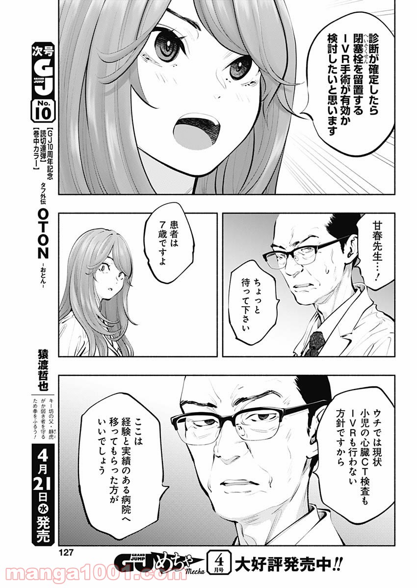 ラジエーションハウス 漫画 - raw - 第88話 - https://jpgg.ffgg.to/JPGG/04100035/d4i4nxp4pvf.jpg
