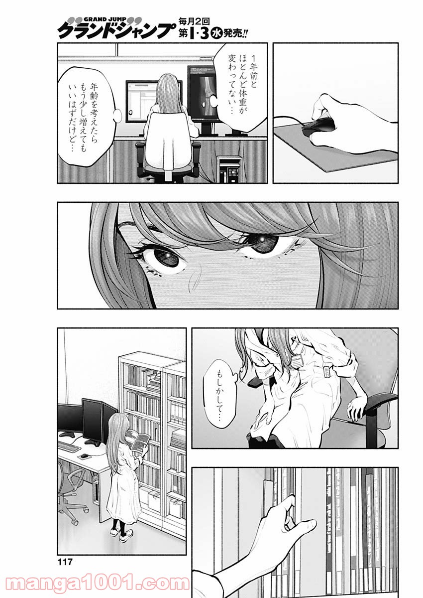ラジエーションハウス 漫画 - raw - 第88話 - https://jpgg.ffgg.to/JPGG/04100035/g10nompkhwi.jpg