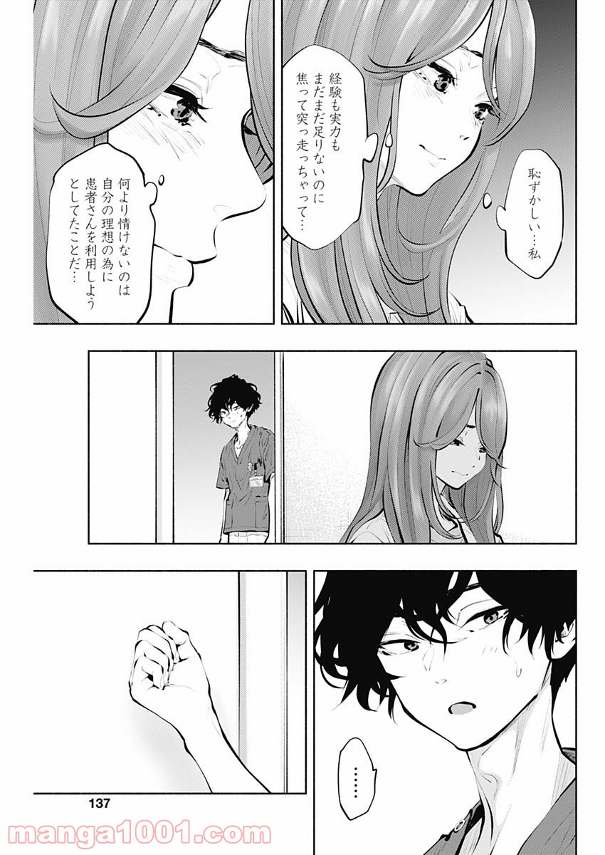 ラジエーションハウス 漫画 - raw - 第88話 - https://jpgg.ffgg.to/JPGG/04100035/g4bddhzz3na.jpg