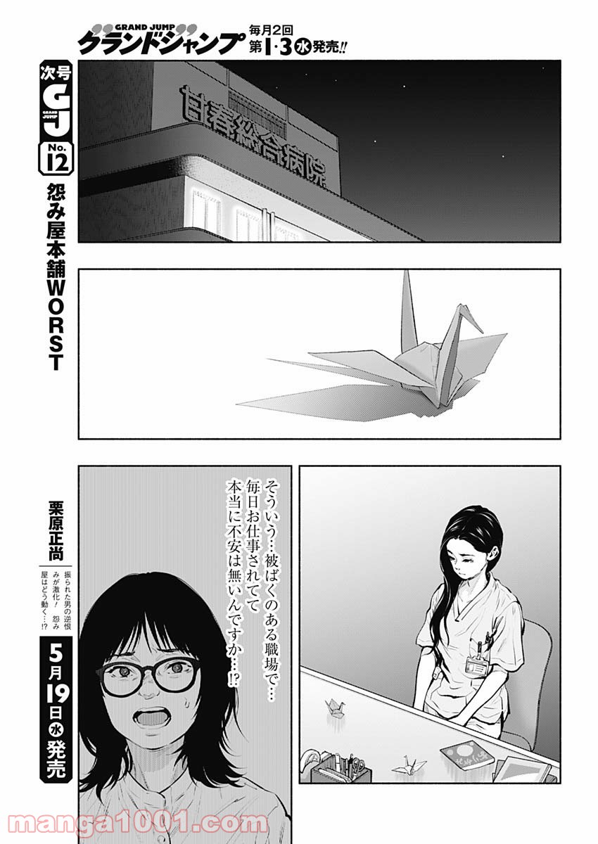ラジエーションハウス 漫画 - raw - 第89話 - https://jpgg.ffgg.to/JPGG/04100035/gpnbucyqper.jpg