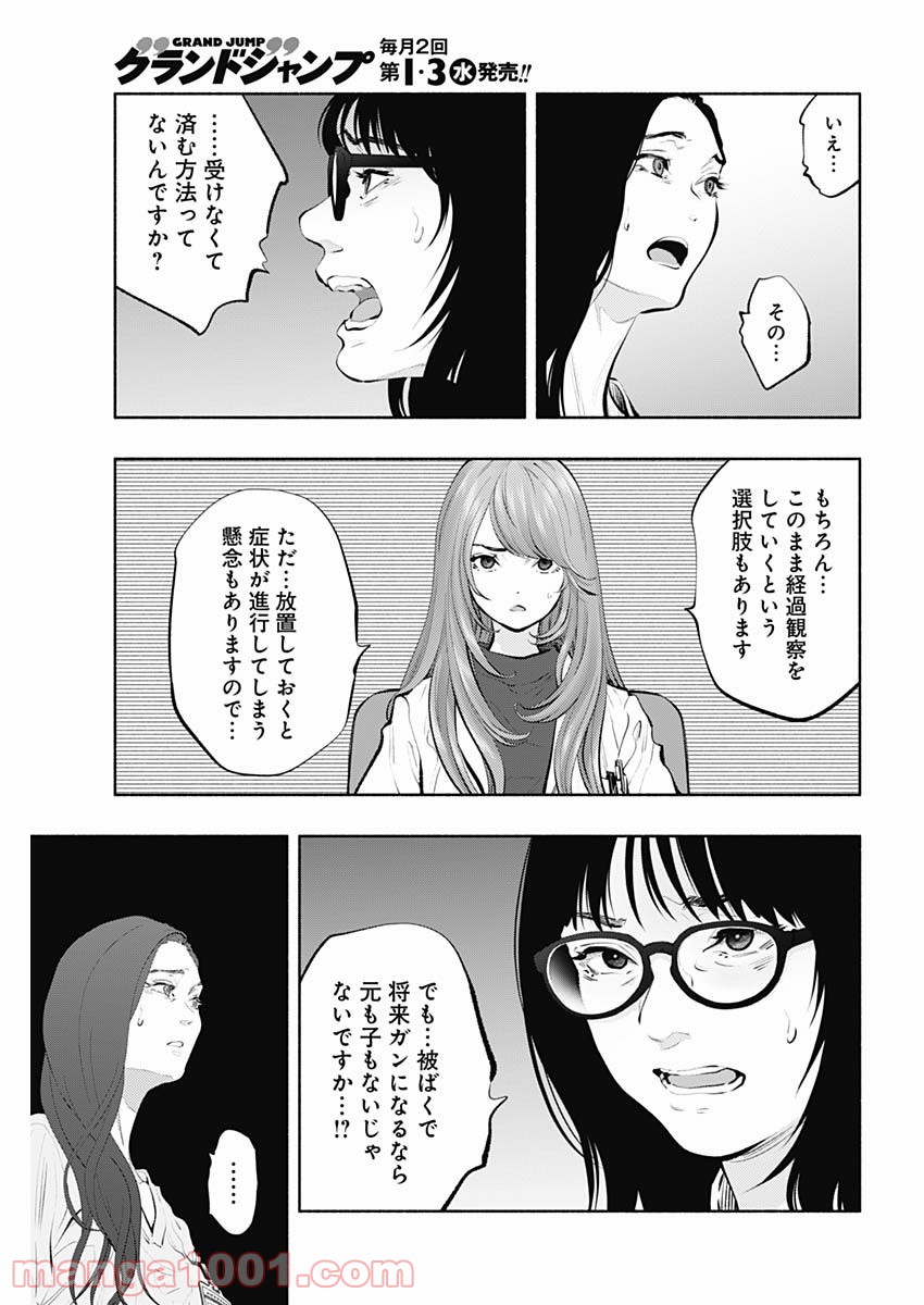 ラジエーションハウス 漫画 - raw - 第89話 - https://jpgg.ffgg.to/JPGG/04100035/j5q210x40pf.jpg