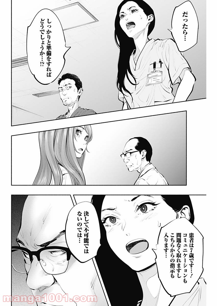 ラジエーションハウス 漫画 - raw - 第88話 - https://jpgg.ffgg.to/JPGG/04100035/jfsgtpiun21.jpg