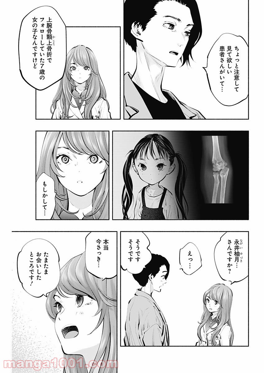 ラジエーションハウス 漫画 - raw - 第88話 - https://jpgg.ffgg.to/JPGG/04100035/jibisd1vkgm.jpg