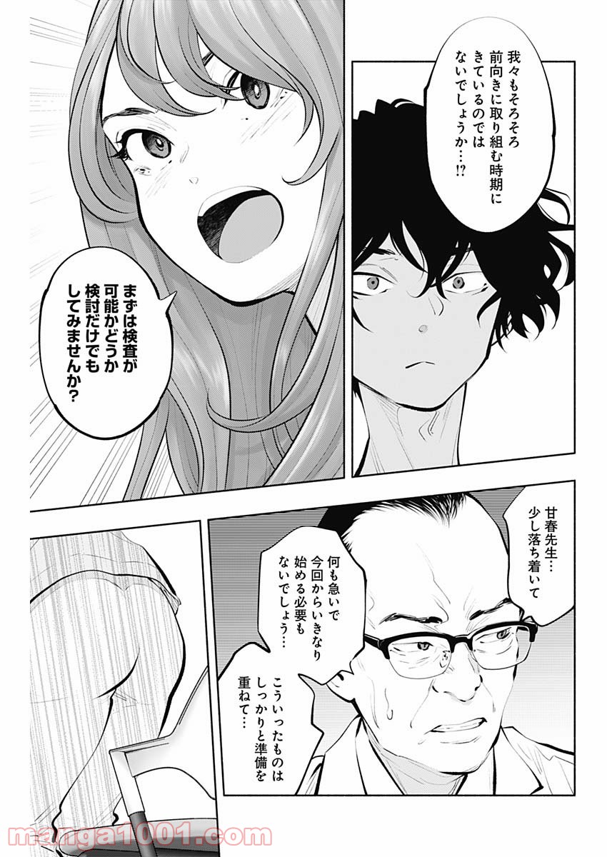 ラジエーションハウス 漫画 - raw - 第88話 - https://jpgg.ffgg.to/JPGG/04100035/l4lb1bnl24j.jpg