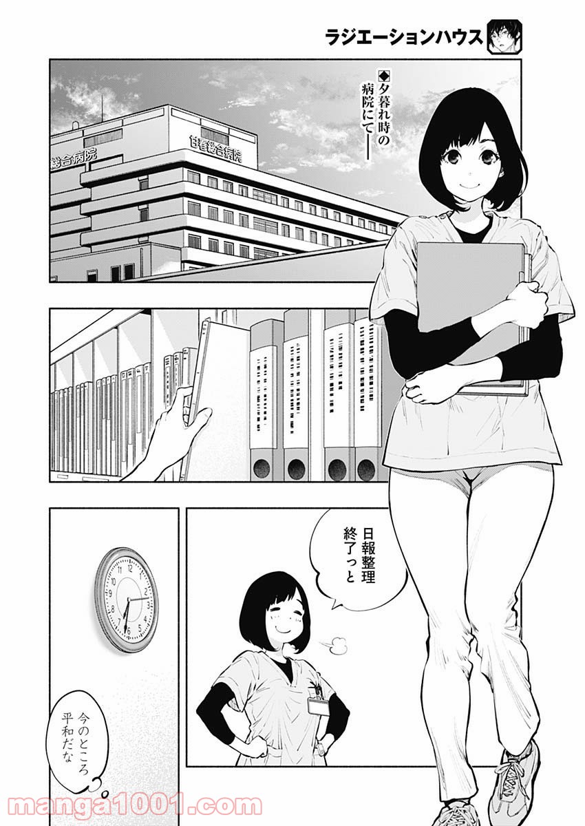 ラジエーションハウス 漫画 - raw - 第87話 - https://jpgg.ffgg.to/JPGG/04100035/mp5ahq0cnr0.jpg
