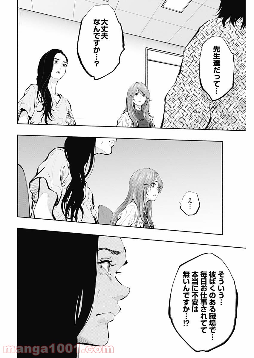 ラジエーションハウス 漫画 - raw - 第89話 - https://jpgg.ffgg.to/JPGG/04100035/npq0pr0oupy.jpg