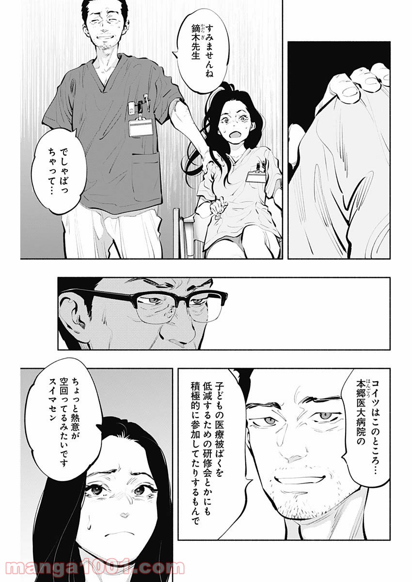 ラジエーションハウス 漫画 - raw - 第88話 - https://jpgg.ffgg.to/JPGG/04100035/ockk1uuangf.jpg