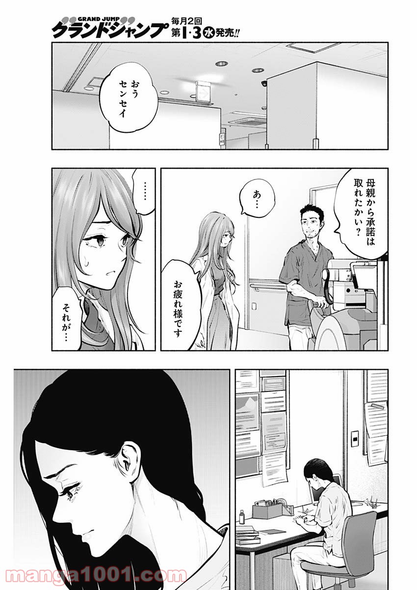 ラジエーションハウス 漫画 - raw - 第89話 - https://jpgg.ffgg.to/JPGG/04100035/rlywkuw2l4m.jpg