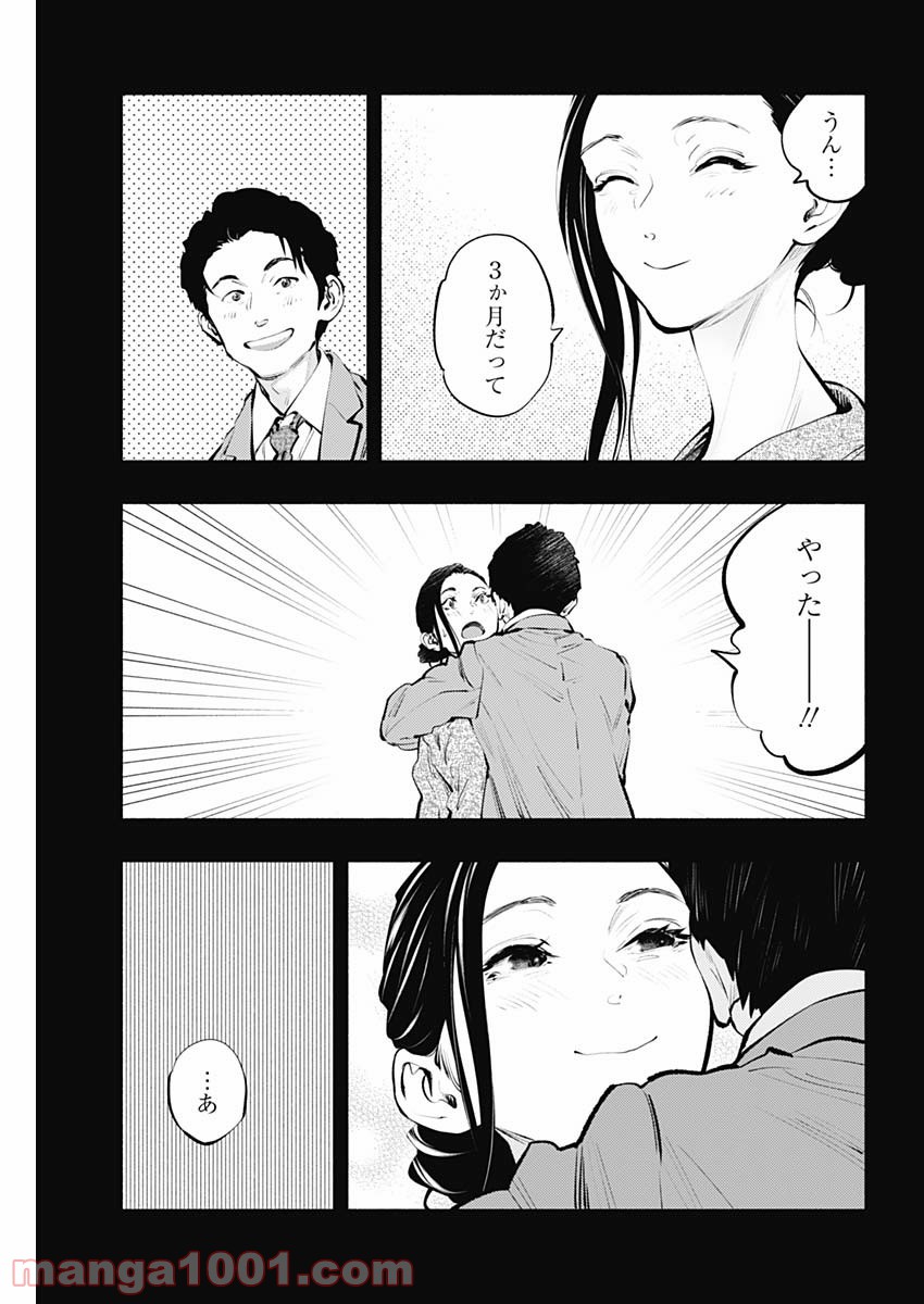 ラジエーションハウス 漫画 - raw - 第89話 - https://jpgg.ffgg.to/JPGG/04100035/t1nmkt1hyxc.jpg