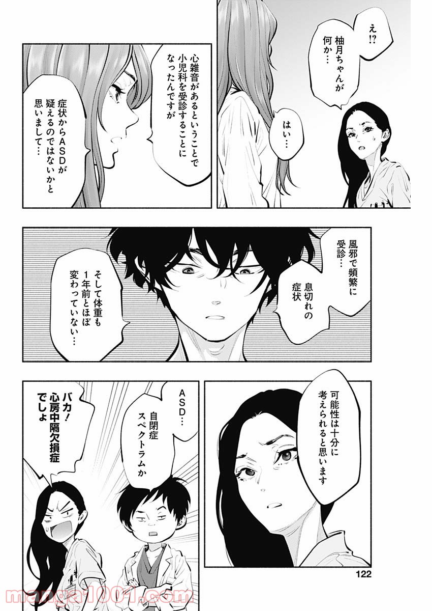 ラジエーションハウス 漫画 - raw - 第88話 - https://jpgg.ffgg.to/JPGG/04100035/telkuf45m24.jpg