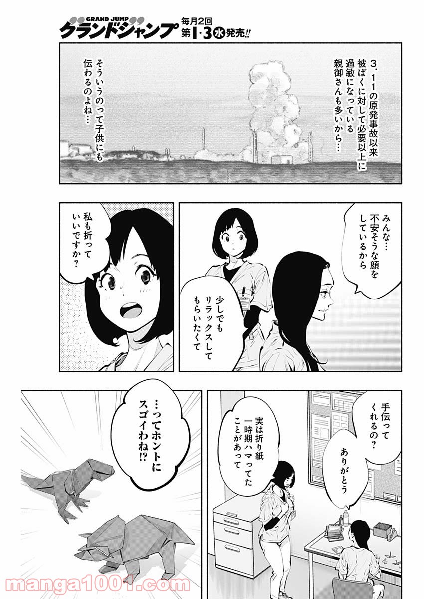 ラジエーションハウス 漫画 - raw - 第88話 - https://jpgg.ffgg.to/JPGG/04100035/vggacng0dgz.jpg