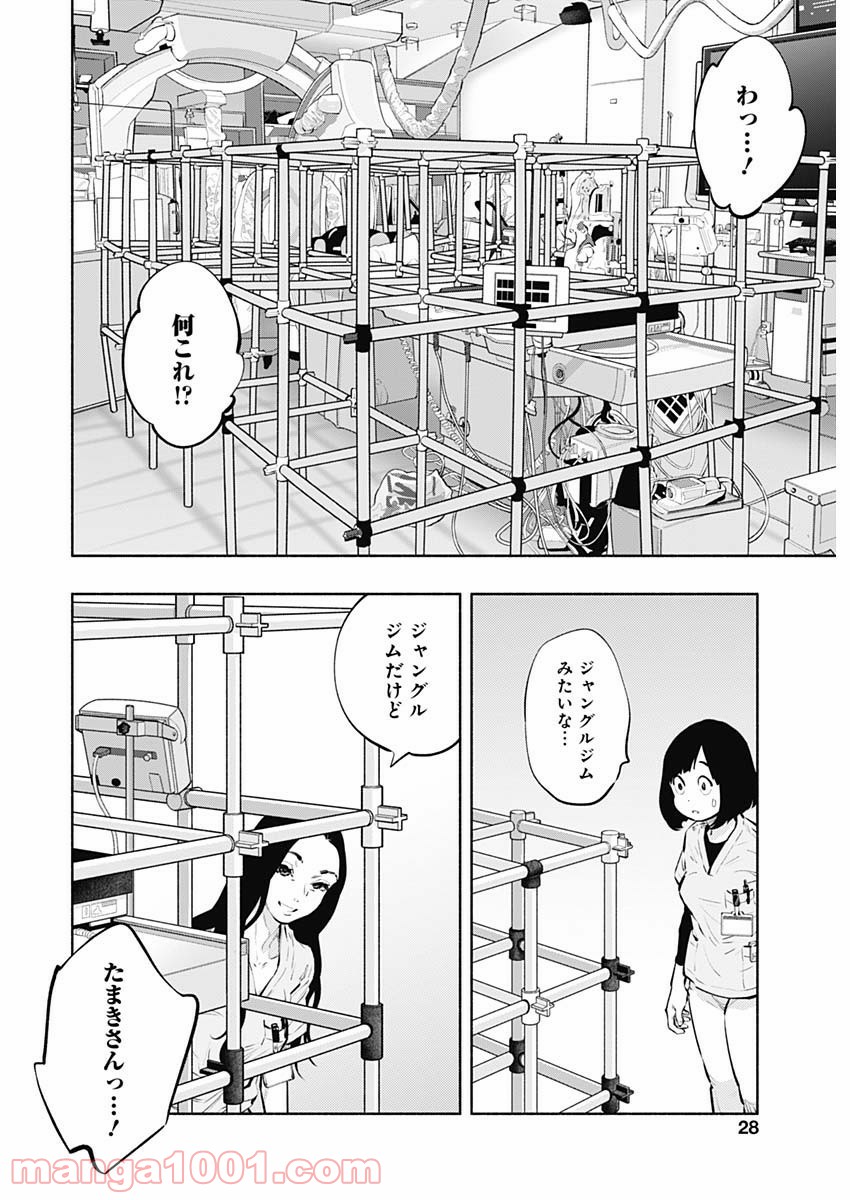 ラジエーションハウス 漫画 - raw - 第87話 - https://jpgg.ffgg.to/JPGG/04100035/vvypce2v0oa.jpg