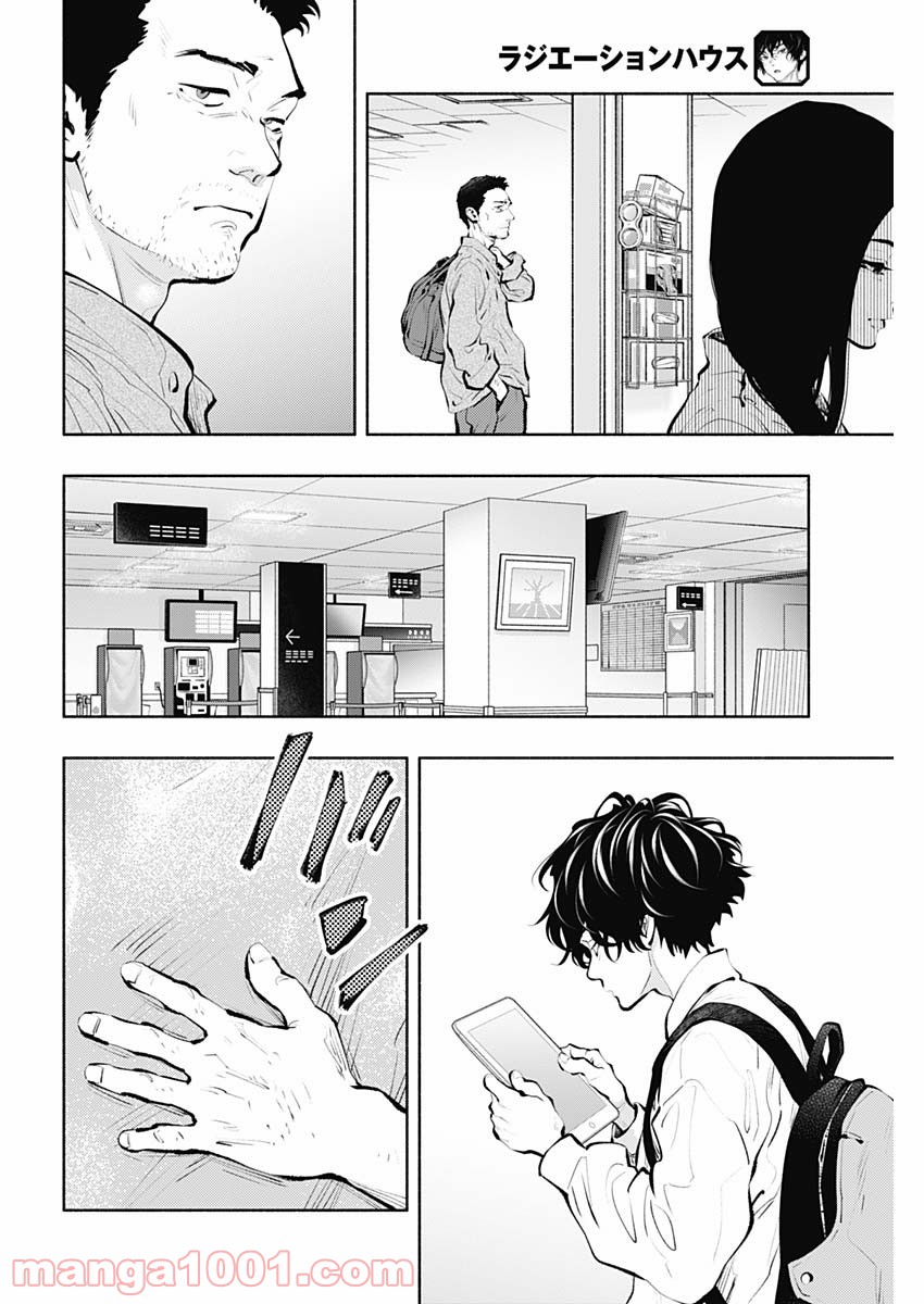 ラジエーションハウス 漫画 - raw - 第89話 - https://jpgg.ffgg.to/JPGG/04100035/wit04lhp4rc.jpg