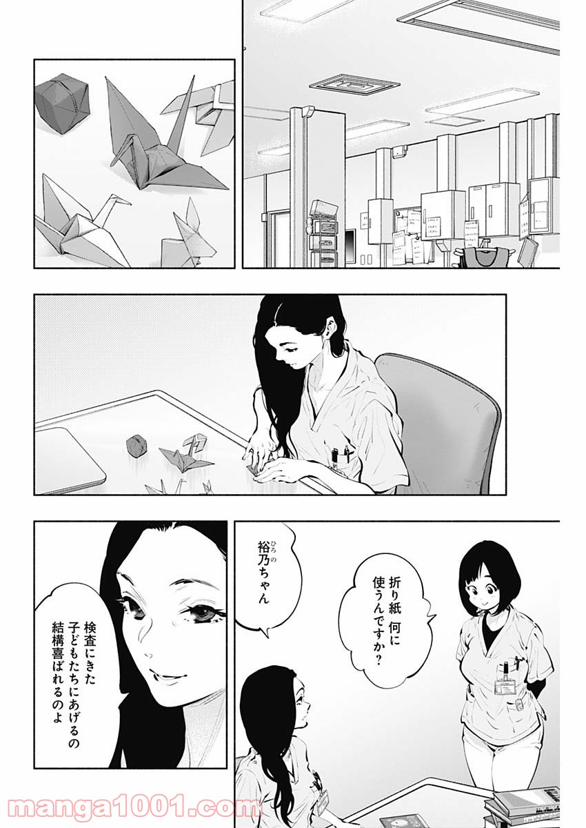 ラジエーションハウス 漫画 - raw - 第88話 - https://jpgg.ffgg.to/JPGG/04100035/xjt3vybhewp.jpg