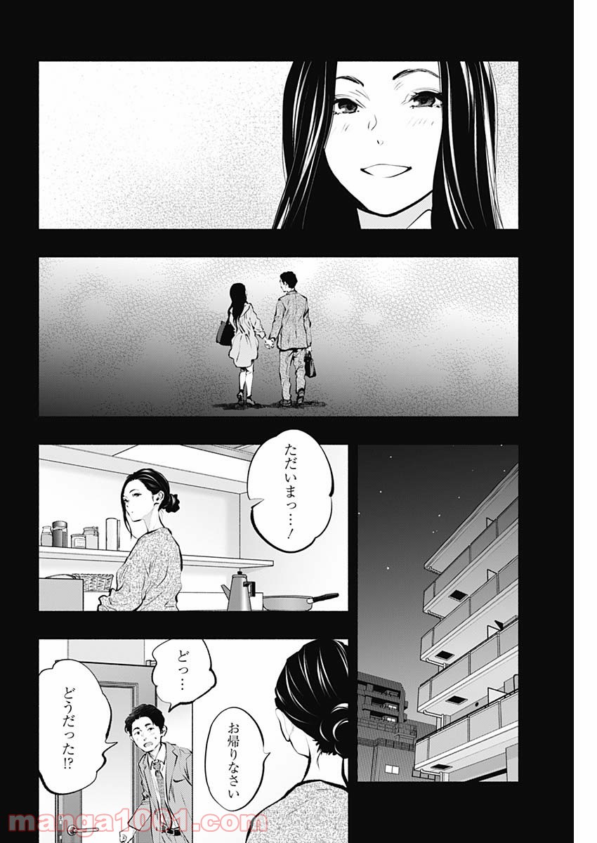 ラジエーションハウス 漫画 - raw - 第89話 - https://jpgg.ffgg.to/JPGG/04100035/zd45okai1u3.jpg