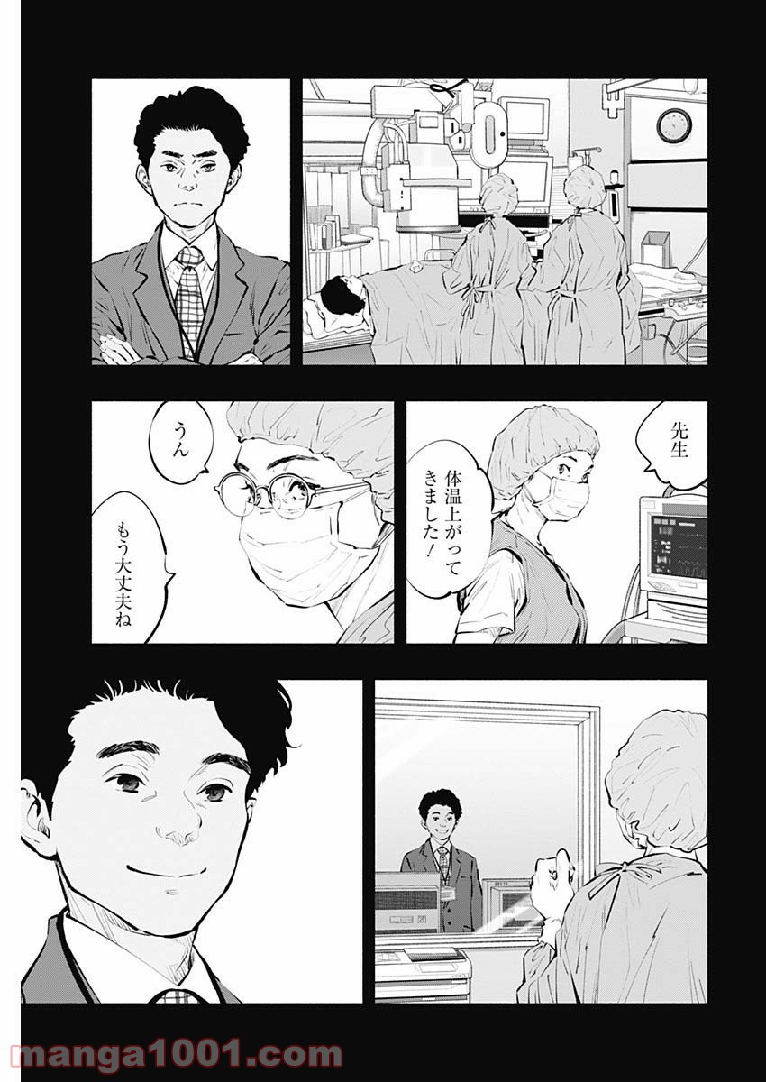 ラジエーションハウス 漫画 - raw - 第86話 - https://jpgg.ffgg.to/JPGG/04100036/0fqq3ndcjol.jpg