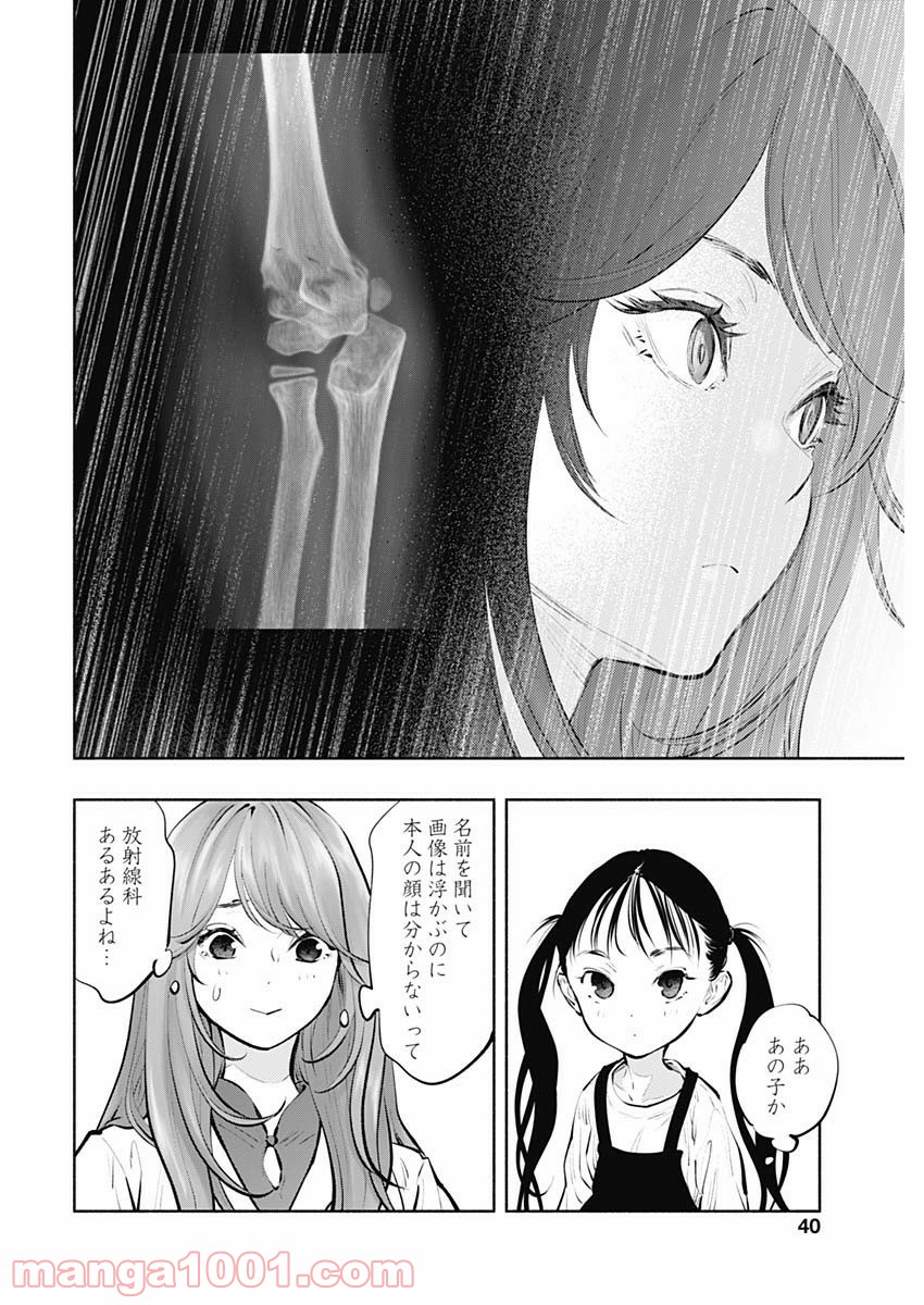 ラジエーションハウス 漫画 - raw - 第87話 - https://jpgg.ffgg.to/JPGG/04100036/1bnodmp1fsw.jpg