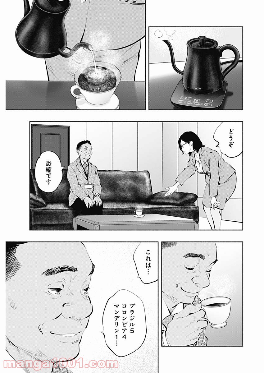 ラジエーションハウス 漫画 - raw - 第85話 - https://jpgg.ffgg.to/JPGG/04100036/34pfdzoxztm.jpg