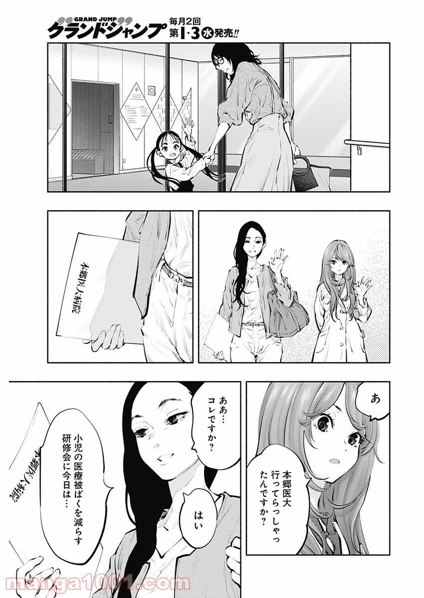 ラジエーションハウス 漫画 - raw - 第87話 - https://jpgg.ffgg.to/JPGG/04100036/avpqflc1bry.jpg