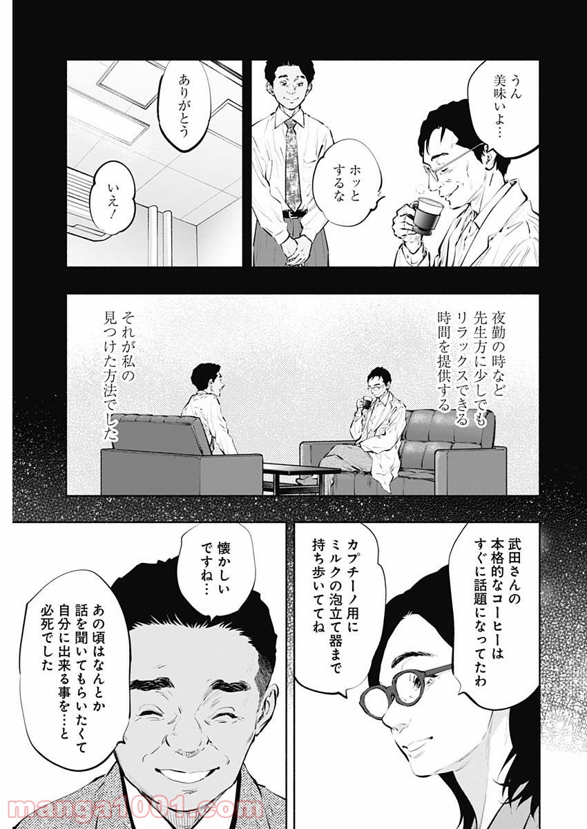 ラジエーションハウス 漫画 - raw - 第86話 - https://jpgg.ffgg.to/JPGG/04100036/baug2ohxvx2.jpg