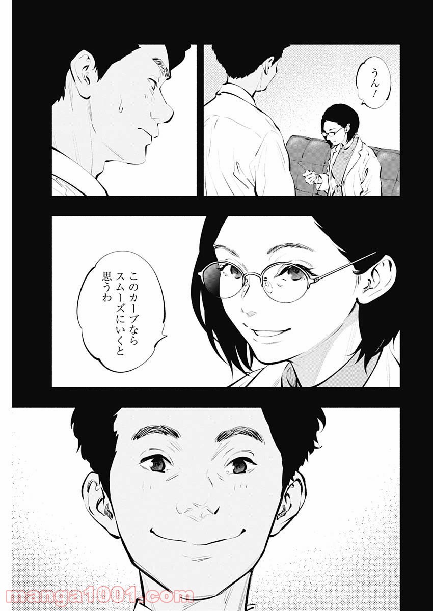ラジエーションハウス 漫画 - raw - 第86話 - https://jpgg.ffgg.to/JPGG/04100036/dm5np5zbnir.jpg