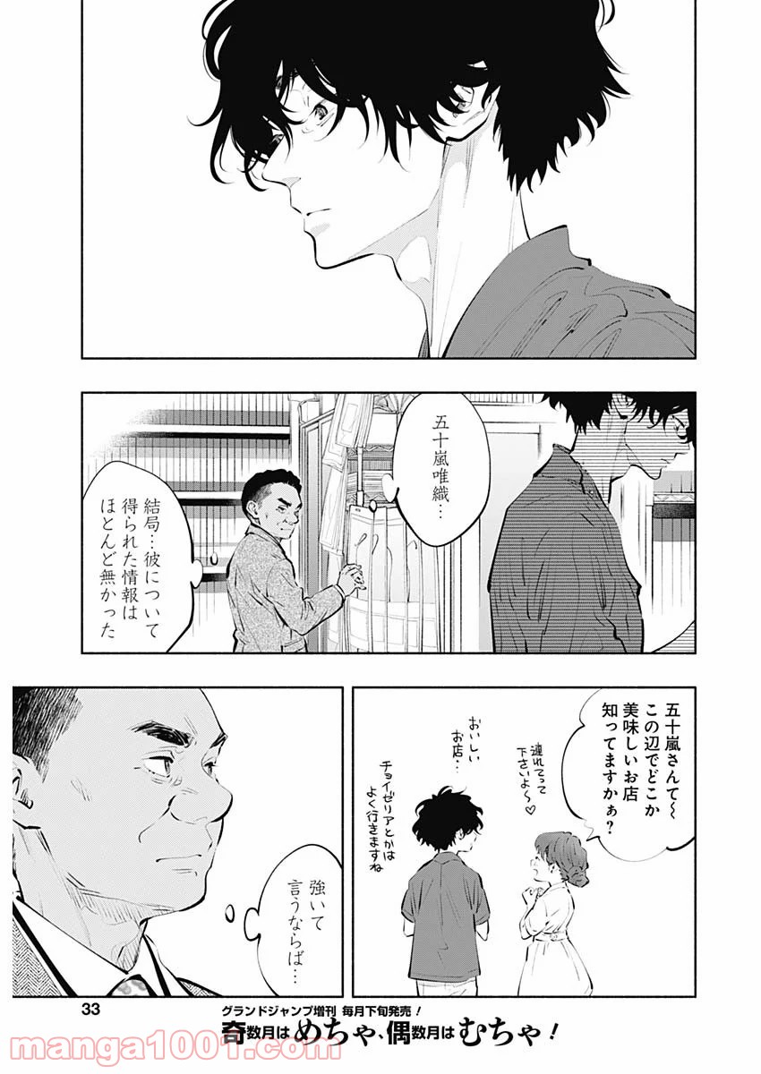 ラジエーションハウス 漫画 - raw - 第85話 - https://jpgg.ffgg.to/JPGG/04100036/eco1i425yet.jpg