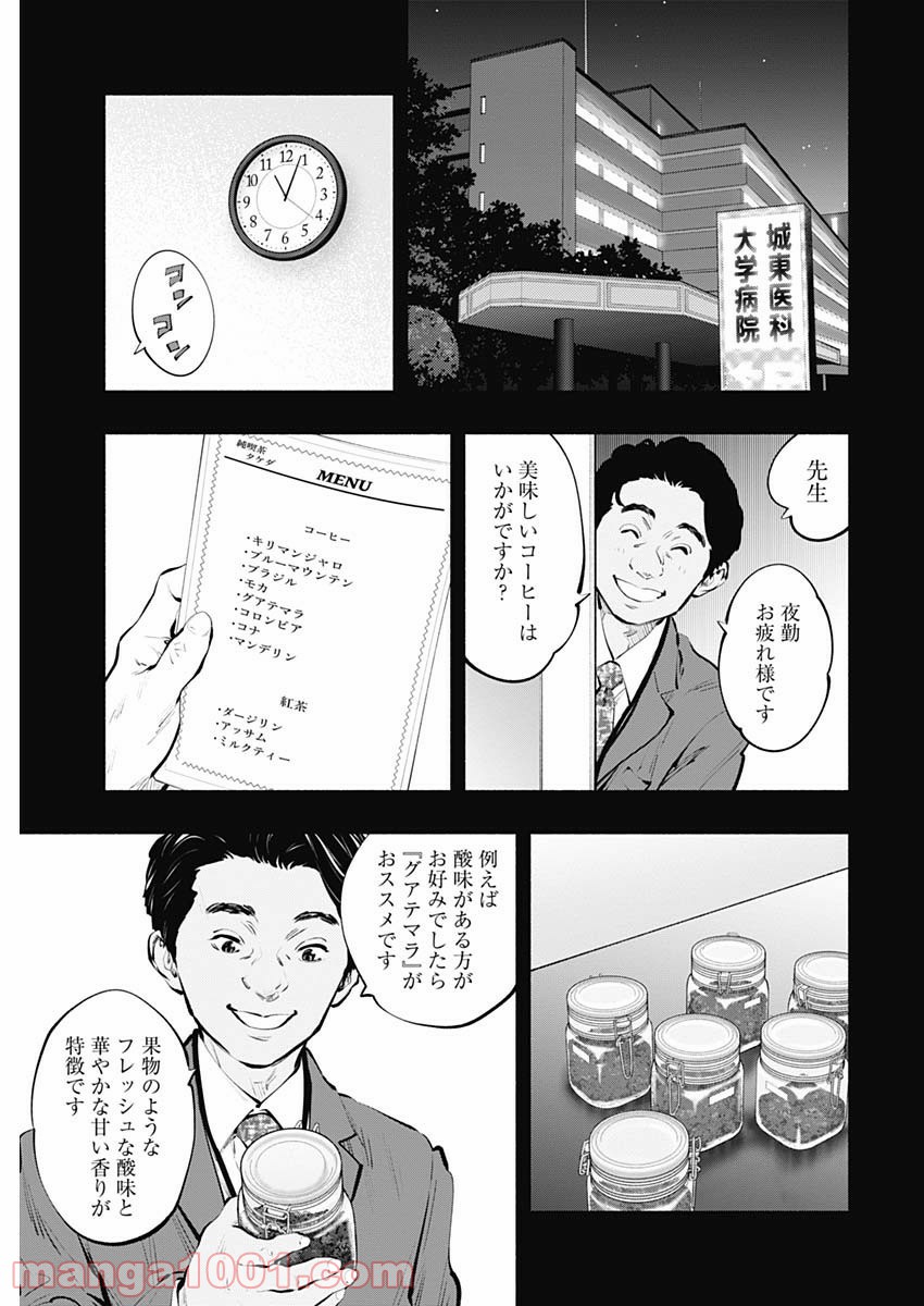 ラジエーションハウス 漫画 - raw - 第86話 - https://jpgg.ffgg.to/JPGG/04100036/elxmgr4mxq5.jpg