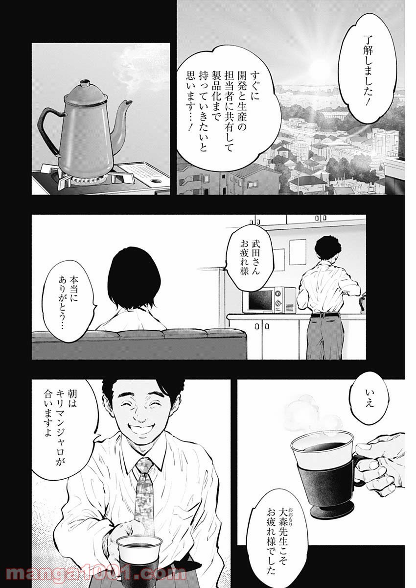ラジエーションハウス 漫画 - raw - 第86話 - https://jpgg.ffgg.to/JPGG/04100036/f4n03sbhsf1.jpg