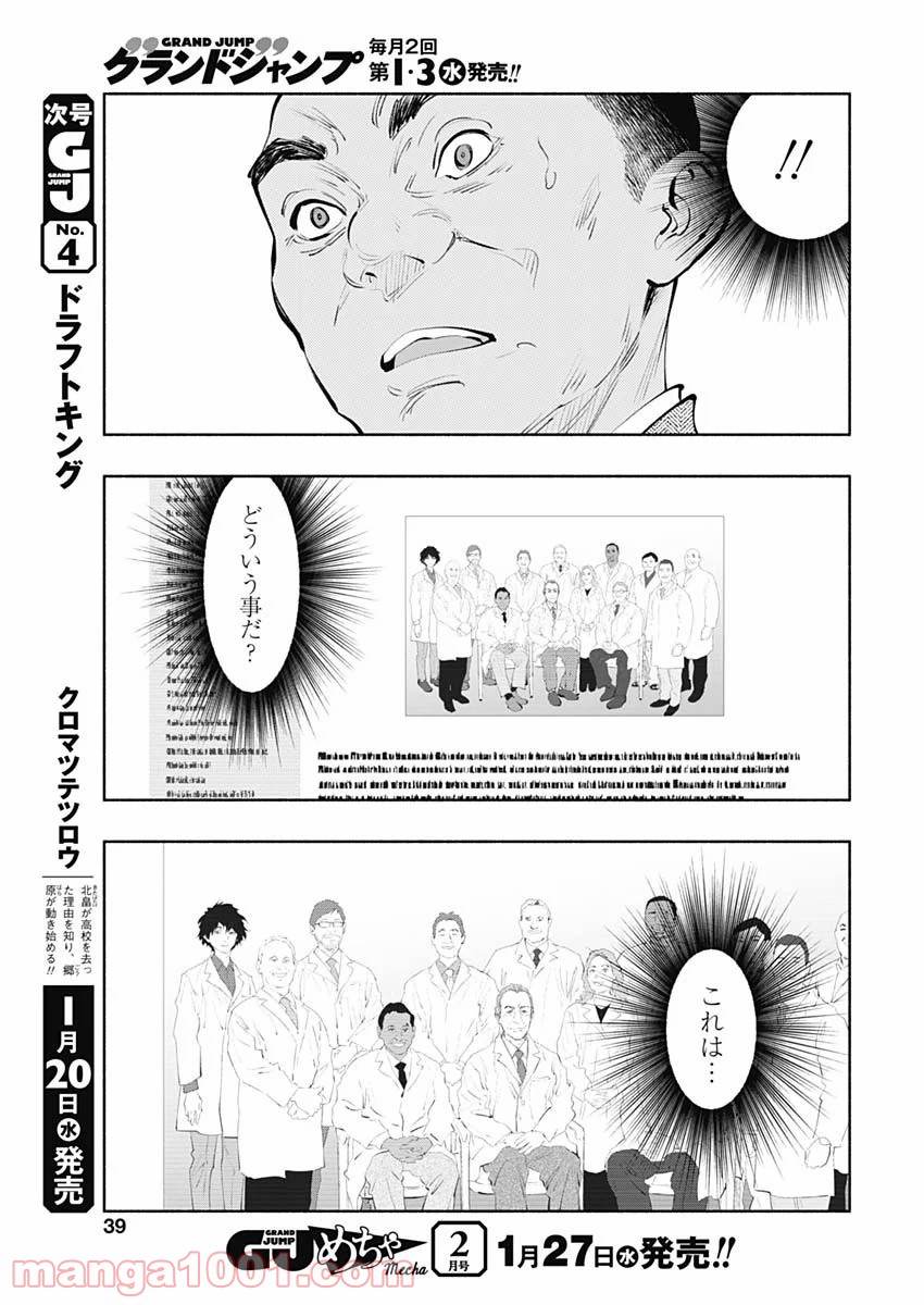 ラジエーションハウス 漫画 - raw - 第85話 - https://jpgg.ffgg.to/JPGG/04100036/fxf22ba0wov.jpg