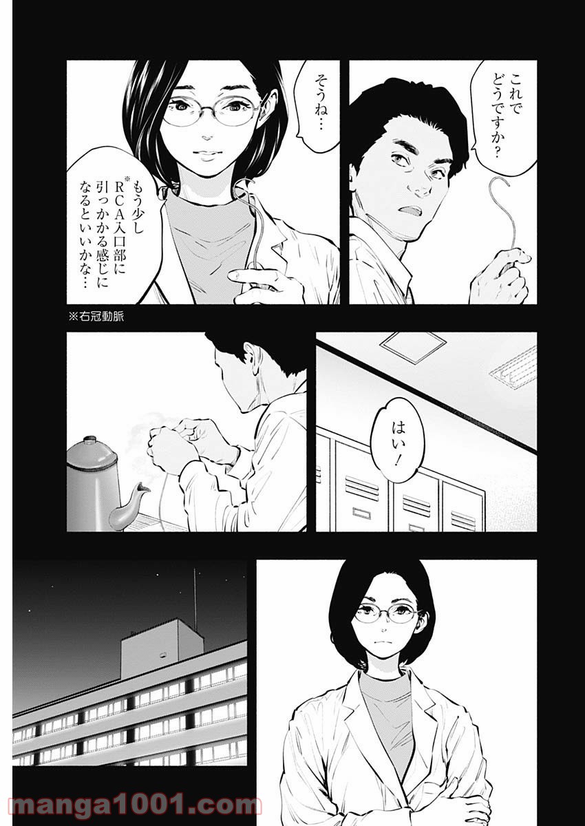 ラジエーションハウス 漫画 - raw - 第86話 - https://jpgg.ffgg.to/JPGG/04100036/h5zwkhvemsv.jpg