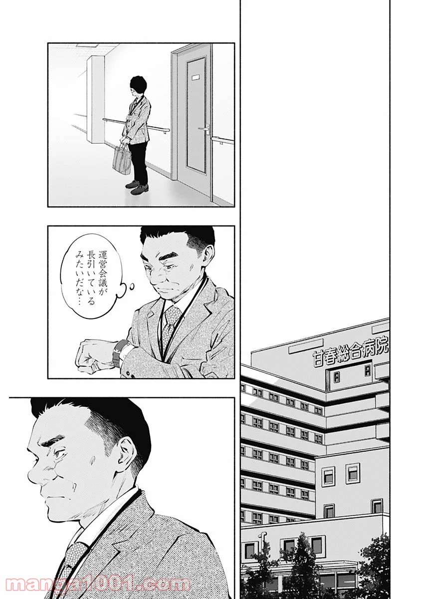 ラジエーションハウス 漫画 - raw - 第85話 - https://jpgg.ffgg.to/JPGG/04100036/ha4rxu1ss2w.jpg